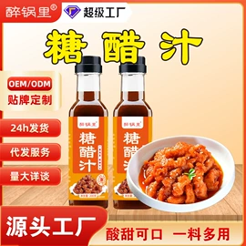 复合调味料;调味酱;预拌粉类