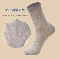 襪子男春夏薄款商務休閒中筒襪網眼棉襪輕薄透氣男士純色長襪子