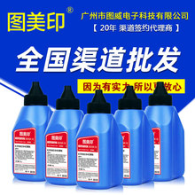 图美印碳粉FA90E/94E 适用松下KX-MB2008 2038 2003 2033CN墨粉