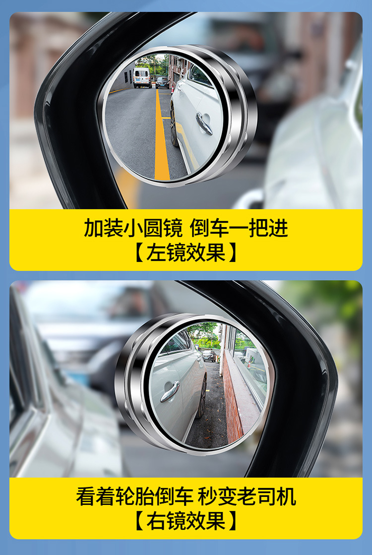 Reverse Suction Cup Rearview Mirror Car Front and Rear Wheel Blind Spot Mirror 360-Degree Front Rearview Mirror Small Round Mirror Auxiliary