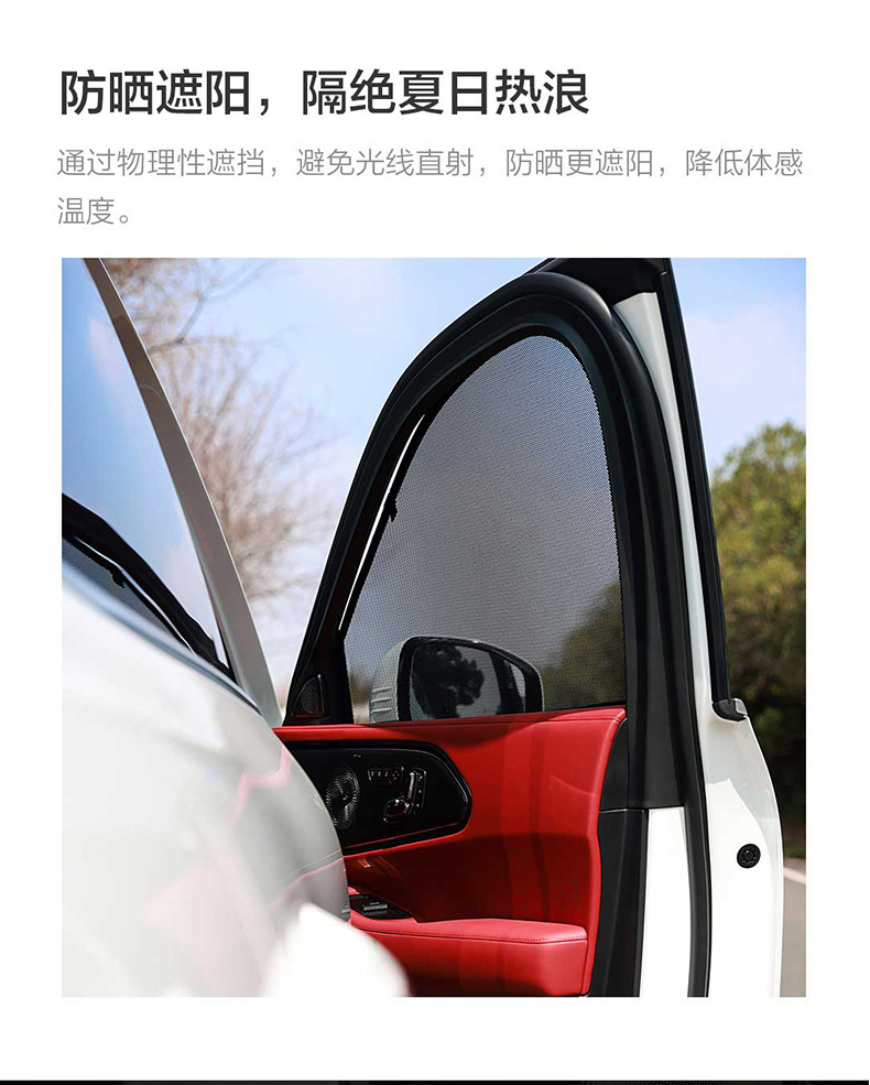 Suitable for Zeekr 8X/9X Cassette-Type Magnetic Car Front Window Mosquito Net and Full-Window Sunshade