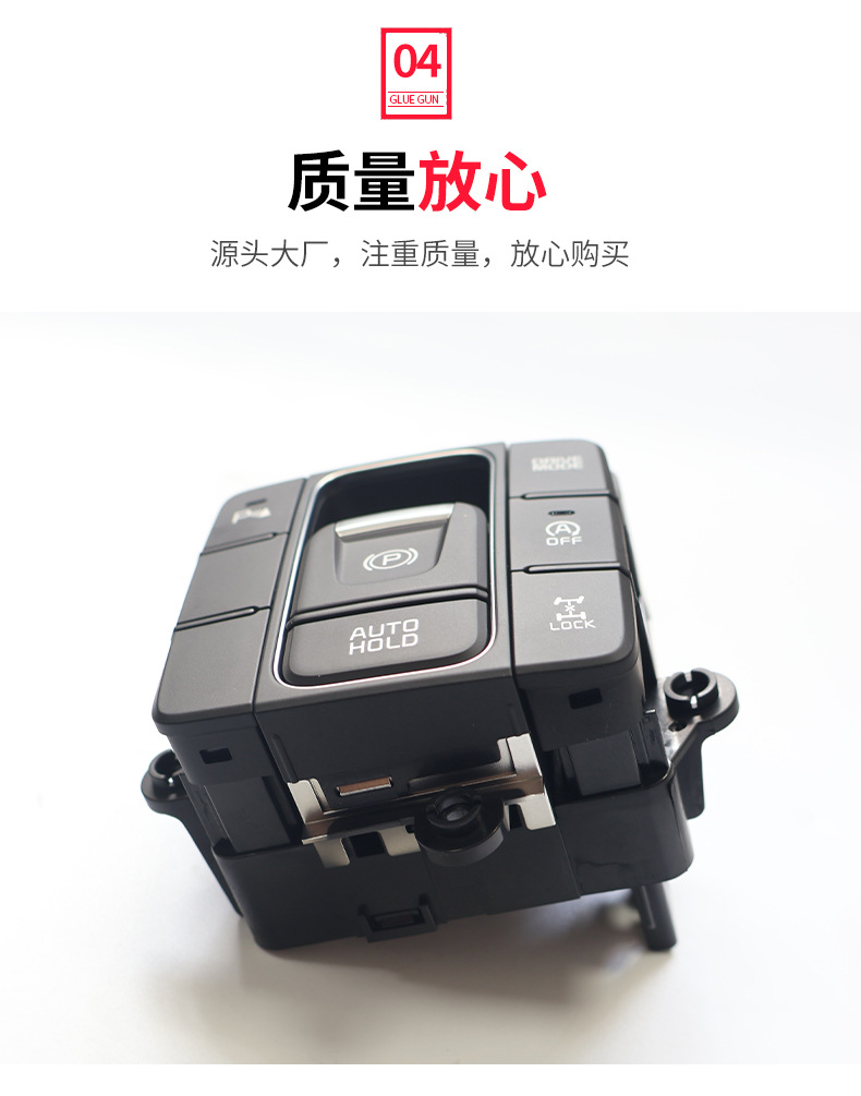 Wholesale 93600-C5590 handbrake switch four-wheel drive button automatic parking button electronic handbrake button