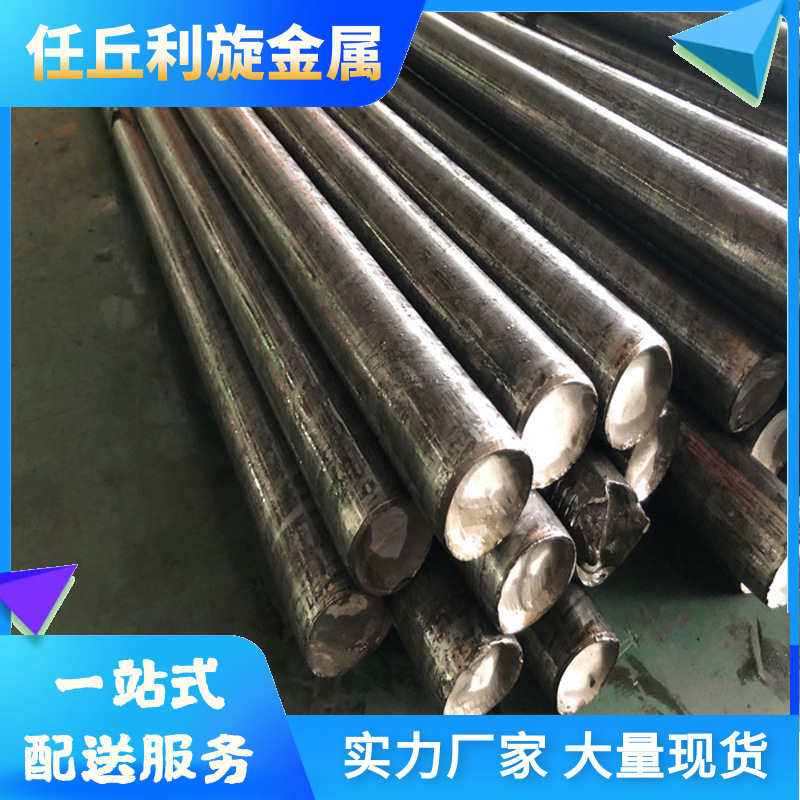 45号圆钢棒料实心扁铁方钢冷拉A3扁钢镀锌光圆模具钢毛圆切割热卖