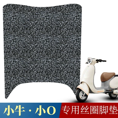 Electric vehicle foot mat – XN600DQT-19A foot mat