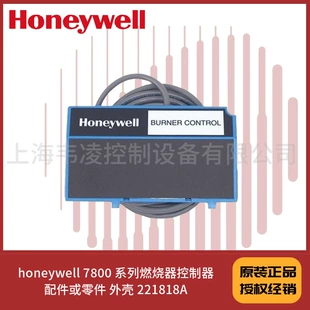 Удлинительный кабель Honeywell 221818C для контроллера горелки серии 7800