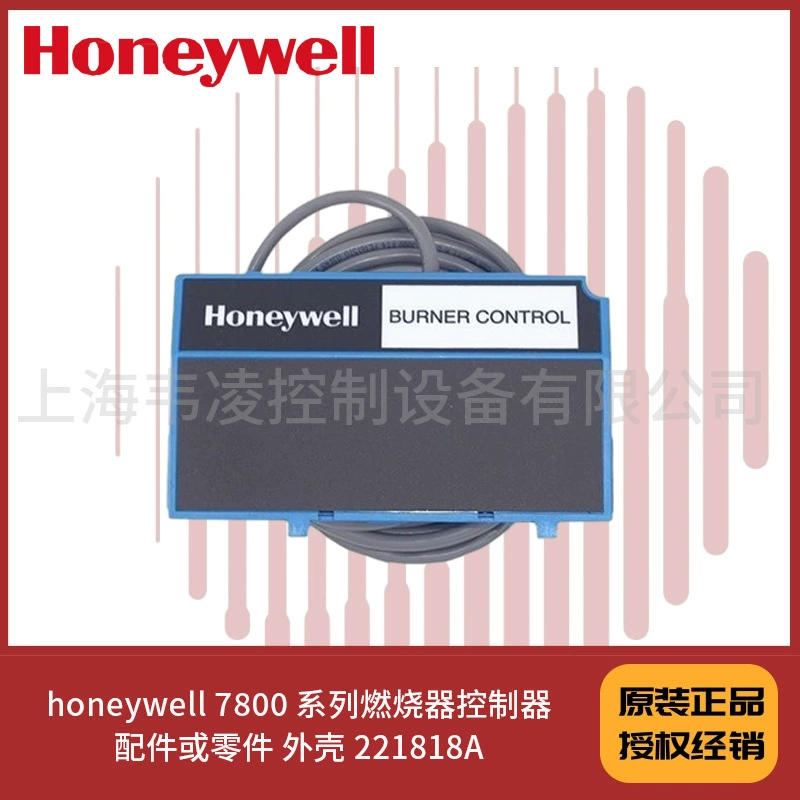 Удлинительный кабель Honeywell 221818A для контроллера горелки серии 7800