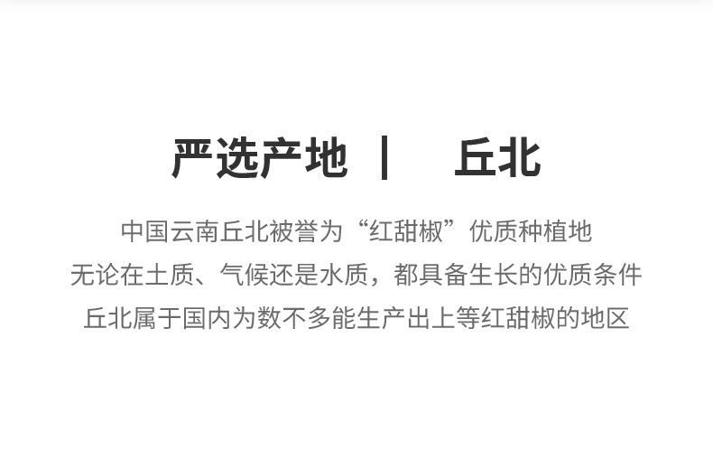 红甜椒粉详情页_05