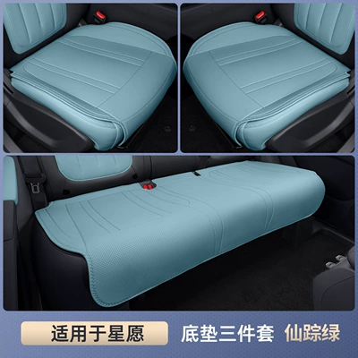 Car Accessories, Modified Decorative Seat — Seat cushion, seat cover - star-wishes-wizard-green-three-piece-bottom-pad-set