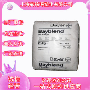 Pa/Abs German Bayer 3154 Alloy Material Plastic Particles Flame-Retardant High-Impact Electrical Automotive Parts Pc
