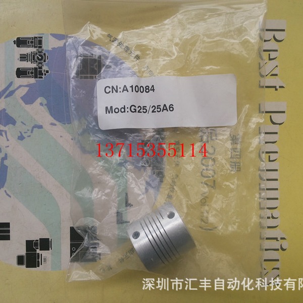 联轴器 G25/25A6  ,G30/25A10