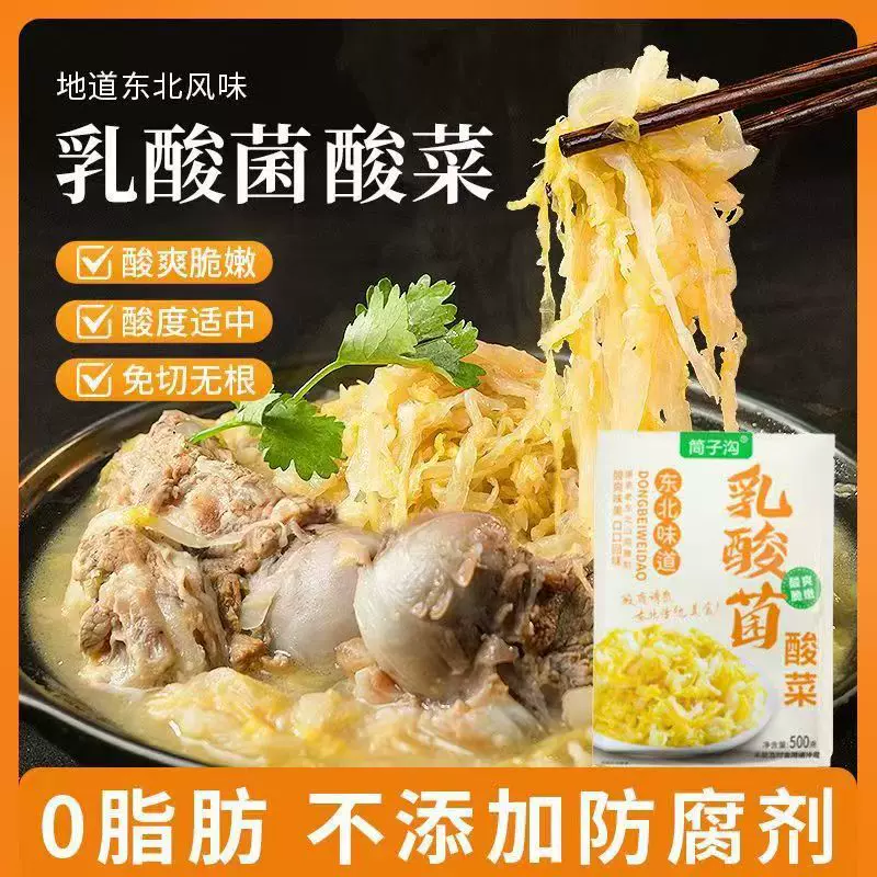 筒子沟东北酸菜铁锅炖大缸腌制乳酸菌酸菜农家无添加酸菜饺子批发