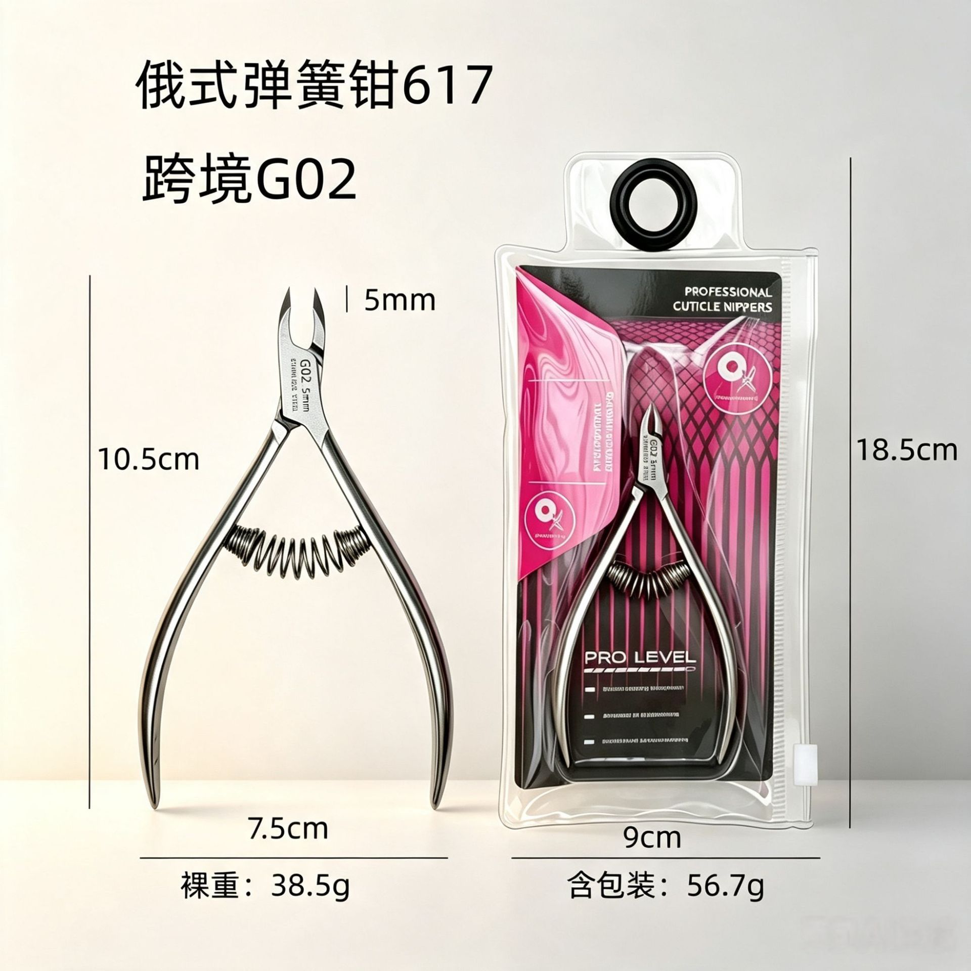 Cross-border G02 Stainless Steel Russian-Style Cuticle Nippers 617 Cuticle Pliers for Trimming Cuticles, Nail Care Beauty Tool