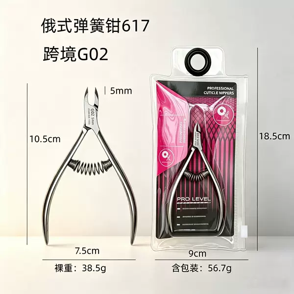 Cross-border G02 Stainless Steel Russian-Style Cuticle Nippers 617 Cuticle Pliers for Trimming Cuticles, Nail Care Beauty Tool