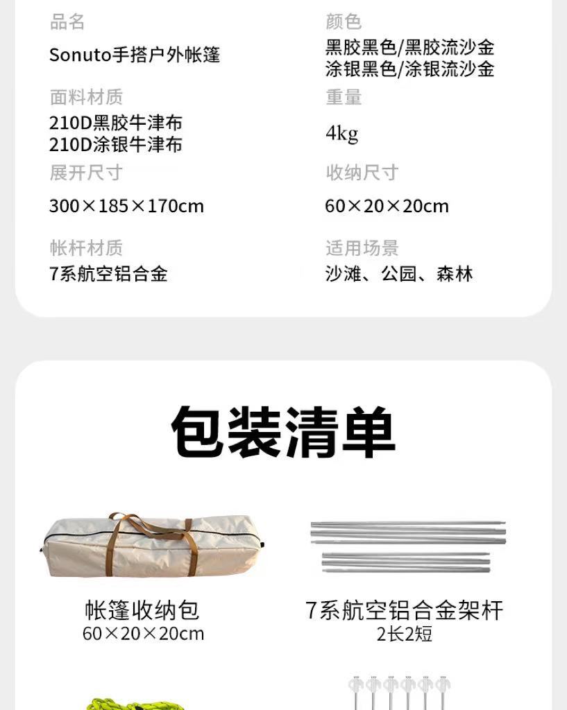 Outdoor Tent Canopy Integrated Black Coating Sun Protection Automatic Quick-Open Folding Portable Camping Tent Without Sunshade