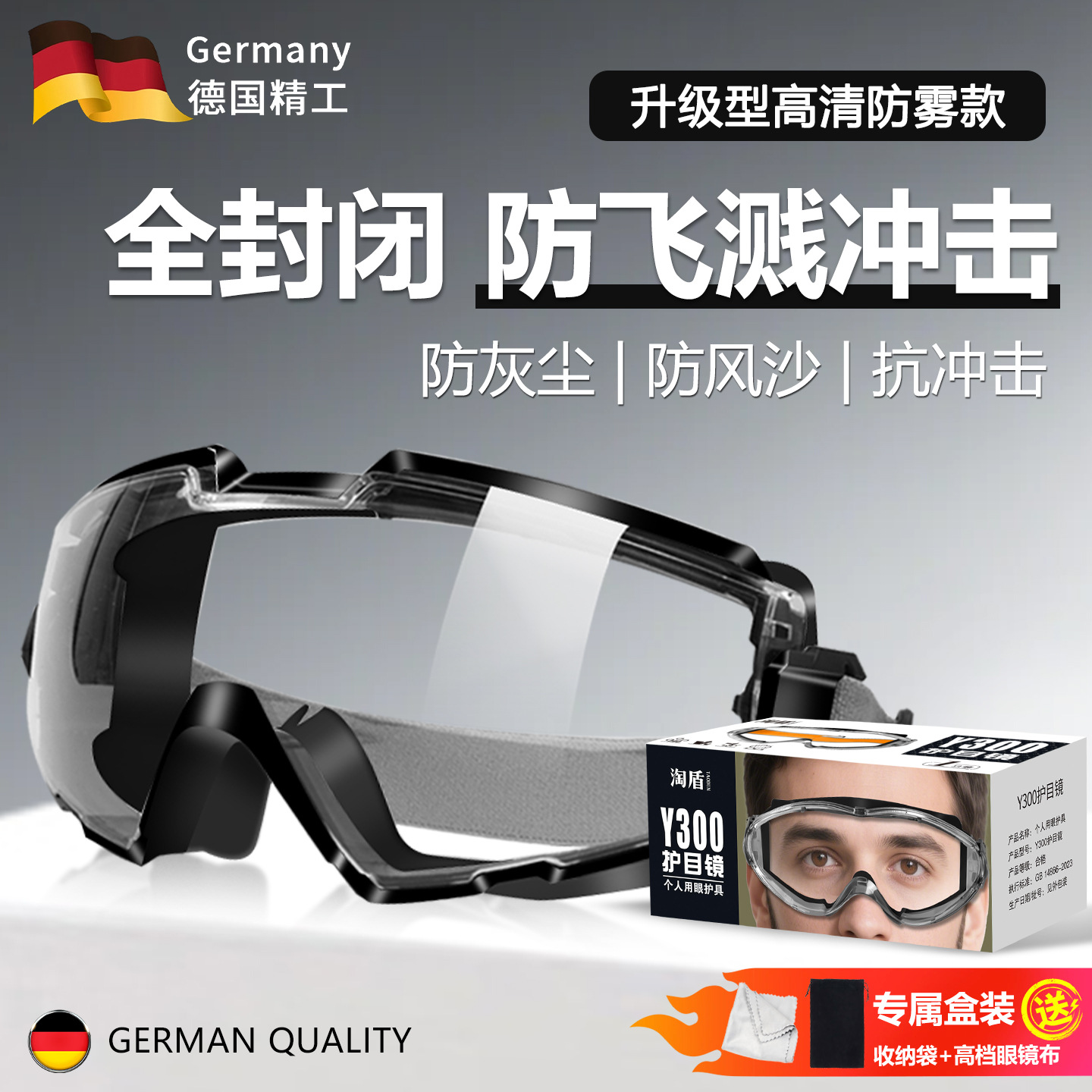 Anti-Fog Eye Mask Manufacturer Wholesale High-Definition Goggles Dust-Proof Polished Sealed Transparent Drifting Anti-Impact Waterproof Labor Protection