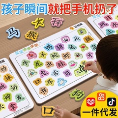 工場文字パズル 3～6歳 幼稚園文字パズルおもちゃ 漢字 子供早期教育 楽しいパズル 知育玩具