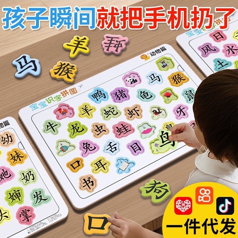 工場文字パズル 3～6歳 幼稚園文字パズルおもちゃ 漢字 子供早期教育 楽しいパズル 知育玩具|undefined