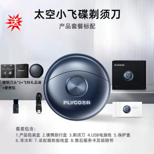 �w�ƣ�FLYCO��̫��С�w����횵���ʿ늄ӹκ�����ˮϴFS891
