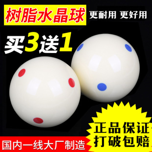 Billiards White Ball Crystal Billiards Standard Black Eight Eight Large Snooker Billiards Single Retail