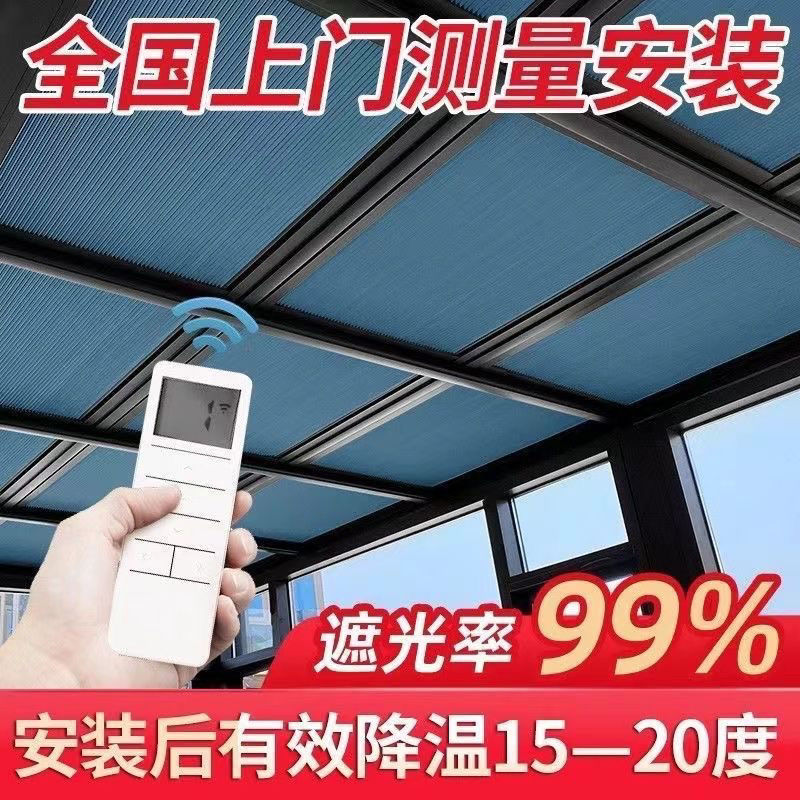 Electric Manual Honeycomb Sunshade Canopy Curtain for Sunroom Glass Roof Window Canopy Skylight Shading and Heat Insulation Rain Shelter