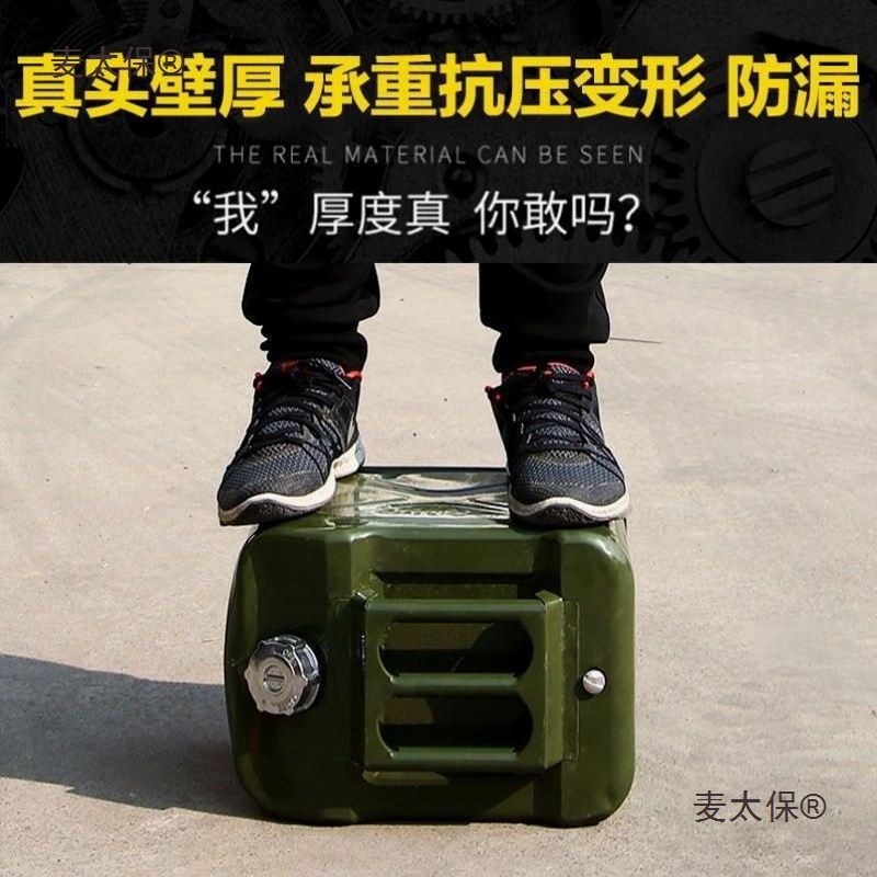 德国进口加厚铁油桶汽油桶10升30升20升5L加油桶柴油壶铁桶麦太保