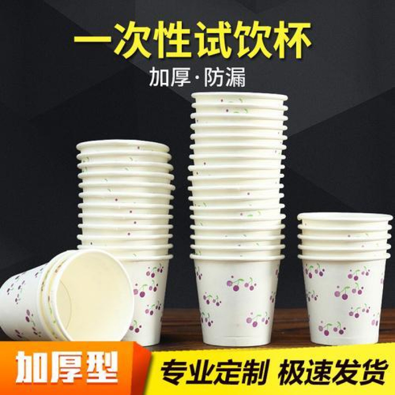 Taza de prueba, taza de vino, taza de papel desechable, taza de prueba pequeña, taza de degustación mini, taza de sorbo
