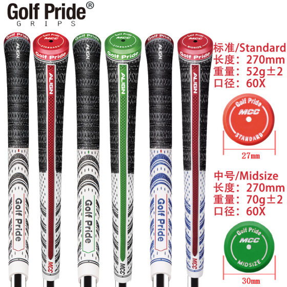 Factory wholesale new limited edition color ALIGN MCC golf club half cotton grip iron pole