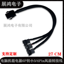��X�C���L�Ⱦ� �Դ6pin�D3pin/4pinһ�������Wһ�������L�Uչ��