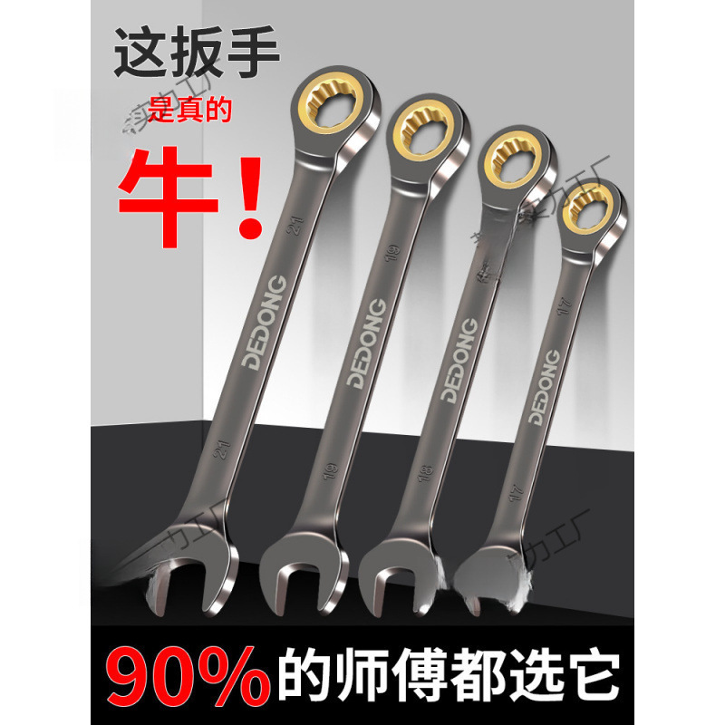 快速扳手棘轮梅花两用双向开口小快板省力自动扳手工业级工具套装