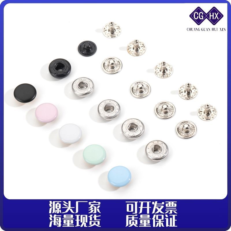 831/633/665/201/203彩色烤漆金属四合扣按扣羽绒外套大衣扣子
