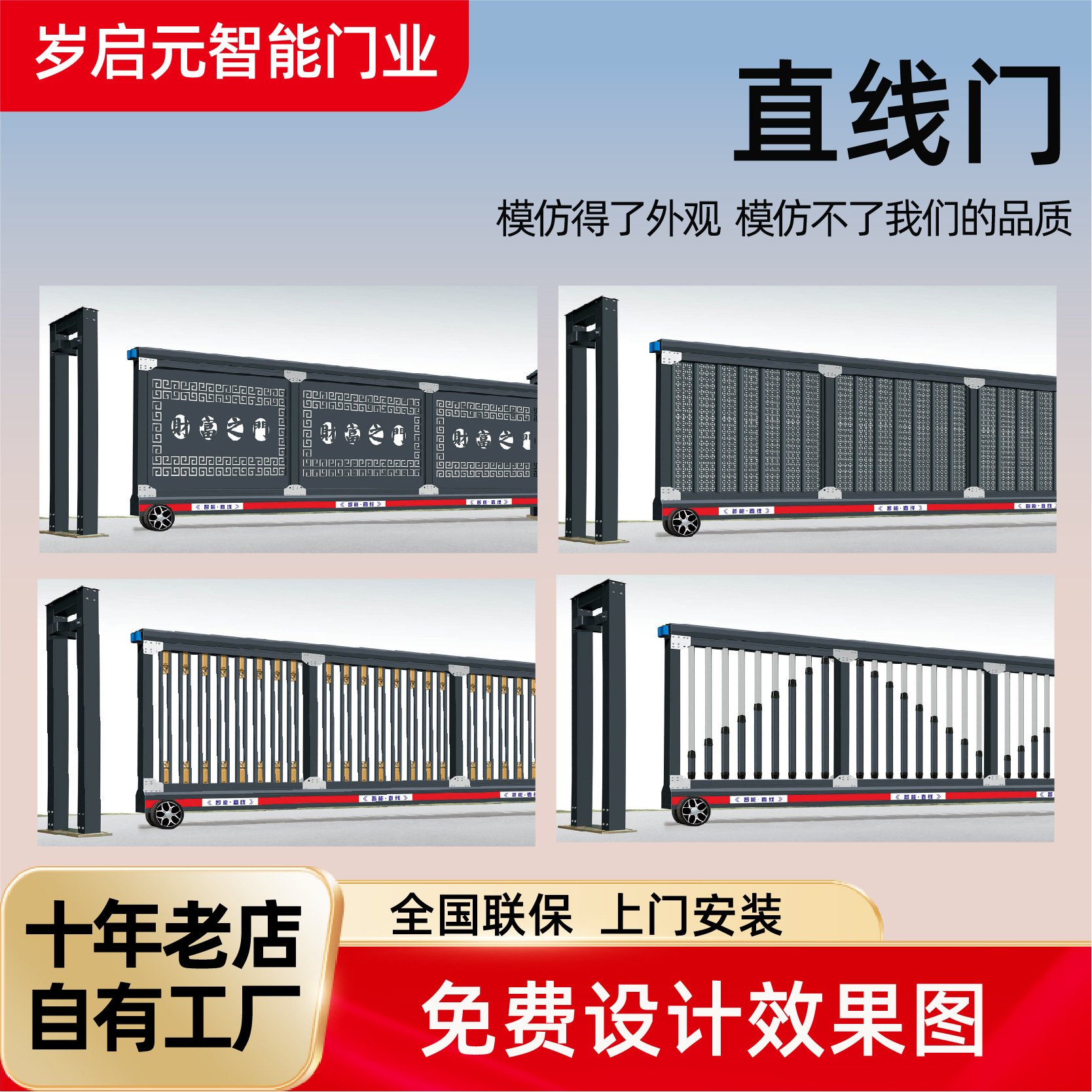Автоматическая раздвижная дверь из алюминиевого сплава Sui Qiyuan