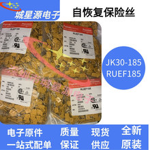 �Իָ�����˿ RUEF185 30V/24V 30UF185 ����˿�ɴ�2A PPTC