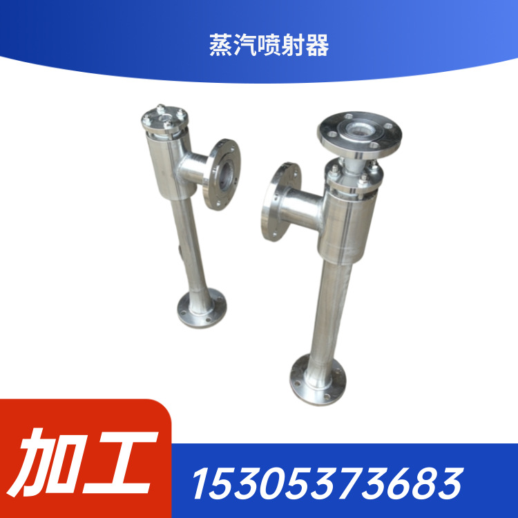 上新 凝汽器蒸汽喷射器 抽真空喷射泵驱动方式 无机械传动