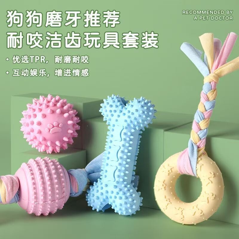 Pet Dog Toys, Teething Supplies for Small and Medium-Sized Puppies, Teething Sticks, Chewable Rubber Ball Toys, Teddy Dog Toys Set Pet Dog Toys, Teething Supplies for Small and Medium-Sized Puppies, Teething Sticks, Chewable Rubber Ball Toys, Teddy Dog Toys Set