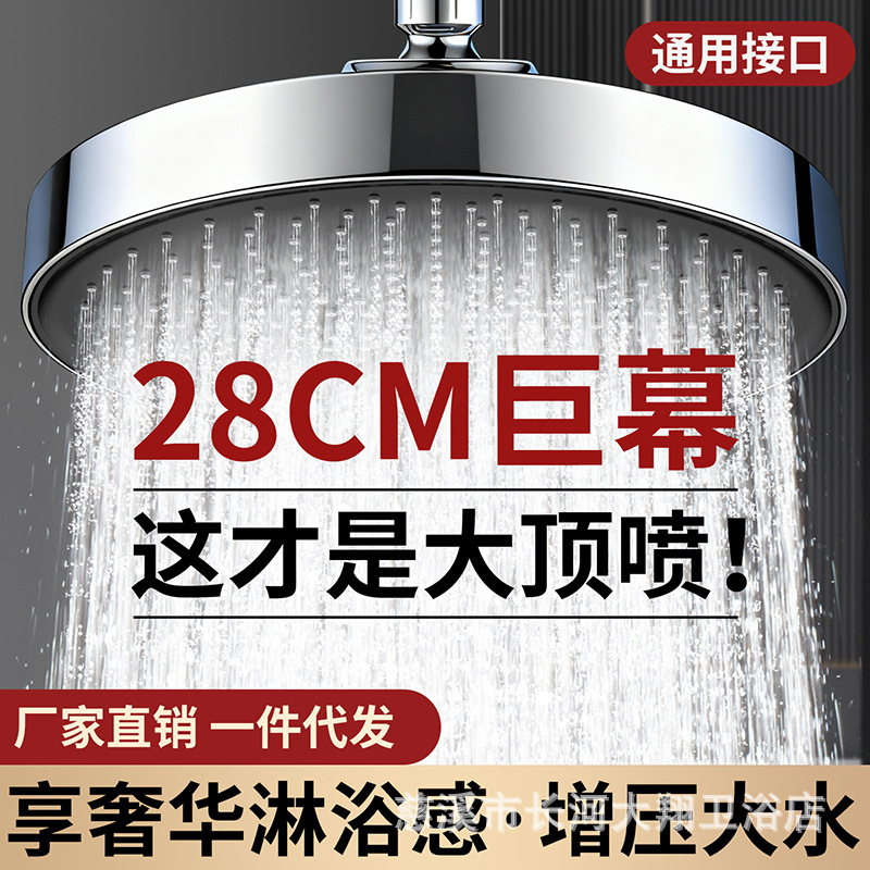 2026 Top Spray Shower Head Large Showerhead Pressurized Overhead Showerhead Bathroom Showerhead Bathing Showerhead