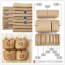 粗麻布防水PE覆膜黄麻本色织条纹布染色印花条子装饰DIY工艺桌布