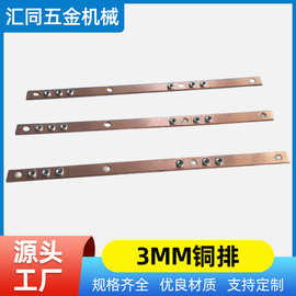 来图来样铜排加工定防雷接地  Inverter bus bar 镀锡镍紫铜条
