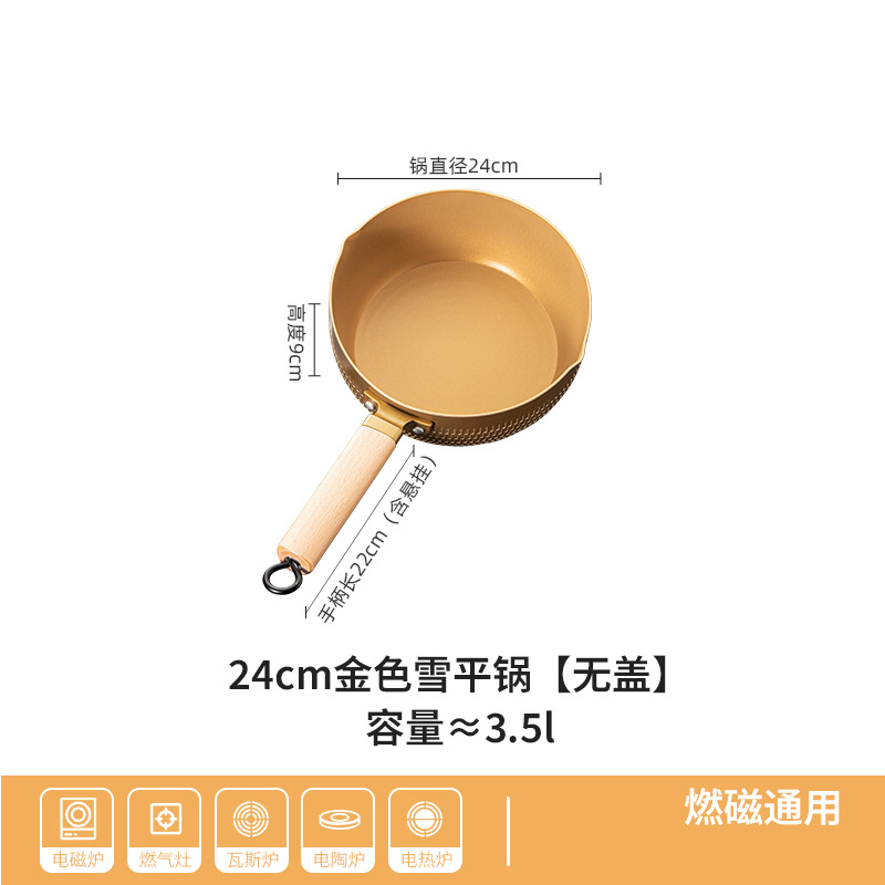 24cm 골든 스노우 팬 [뚜껑 없음]