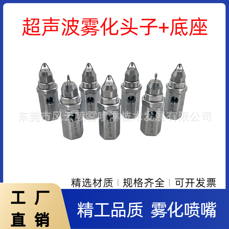 超声波雾化喷嘴车间降温煤矿山除尘二流体汽水混合不锈钢空气喷头