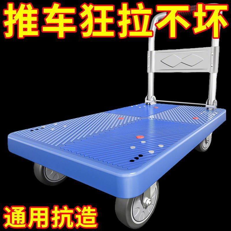 手推平板车手推车拉货小推车拖车手拉车折叠便携静音家用快递车