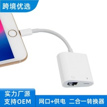 适用苹果二合一百兆网卡lighting苹果手机iPad百兆网卡RJ45以太网