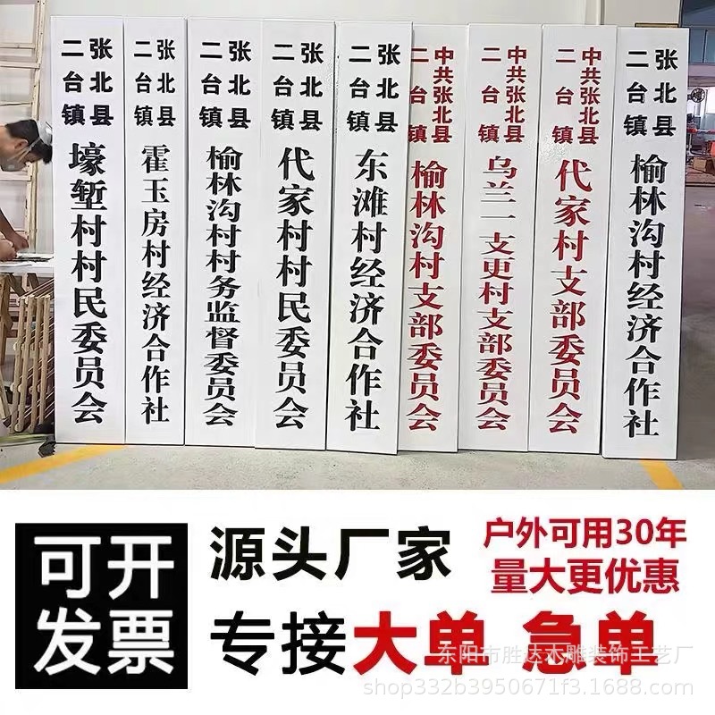 政府实木牌匾单位门牌 公司医院门牌挂牌字匾招牌竖白板厂牌