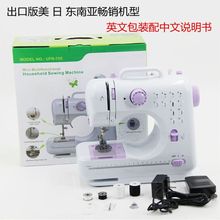 出口版505A型多功能电动缝纫机家用迷你衣车锁边吃厚英文版配中文
