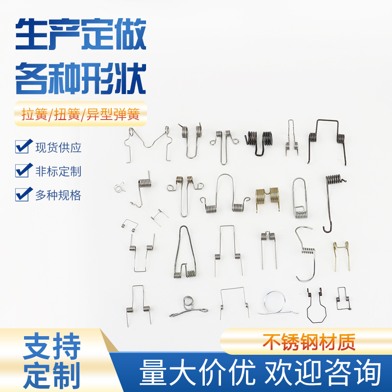 定 做加工减震触摸压缩拉簧弹簧加工不锈钢压簧线路板金属小弹簧