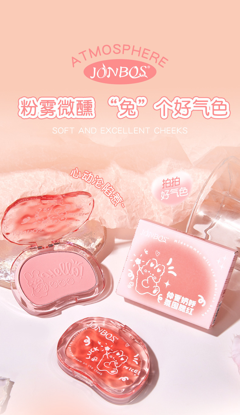 JONBOS 'Midsummer milk call atmosphere Blush, expansive and contracting color, natural nude makeup, pseudo-natural look, peach blush details Picture
