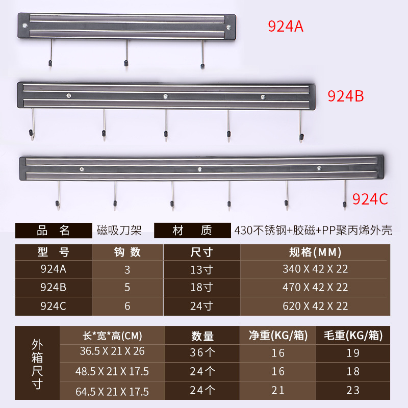 吸盘式磁性刀具置物架厨房不锈钢磁吸刀架家用壁挂钥匙收纳工具