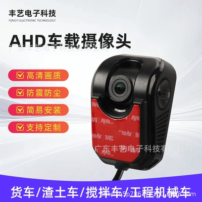 AHD Car Camera Manufacturers ADAS Car Camera Manufacturers DSM Car Camera Manufacturers CAMERA