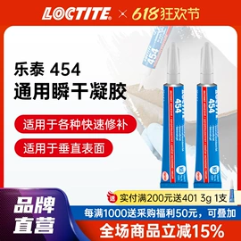 厌氧胶;瞬间胶;密封胶