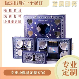 其他礼品包装;纸类印刷;包装印刷加工