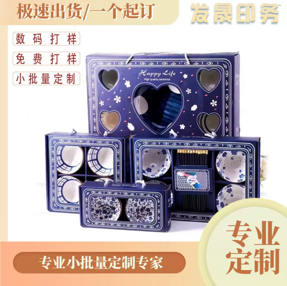 厂家印刷包装彩盒飞机盒包装盒手提纸箱大批量年货礼盒空盒定 做